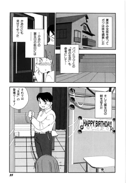 Page 38 of Soujukuji
