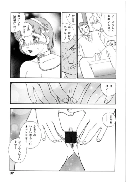 Page 40 of Soujukuji