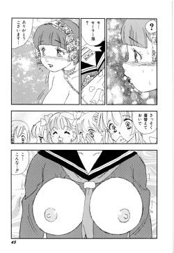 Page 48 of Soujukuji