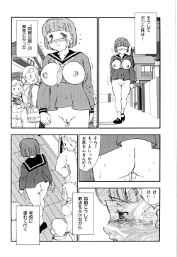 Page 50 of Soujukuji