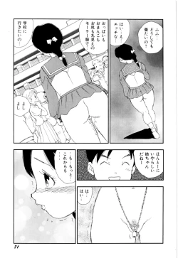 Page 74 of Soujukuji