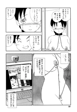 Page 75 of Soujukuji