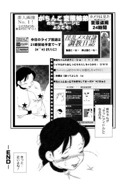 Page 77 of Soujukuji