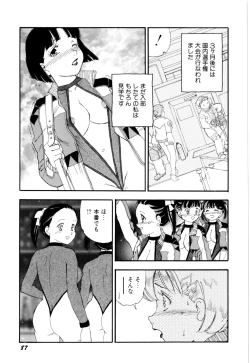 Page 90 of Soujukuji