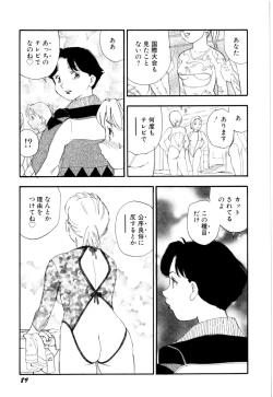 Page 92 of Soujukuji