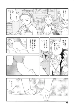 Page 93 of Soujukuji