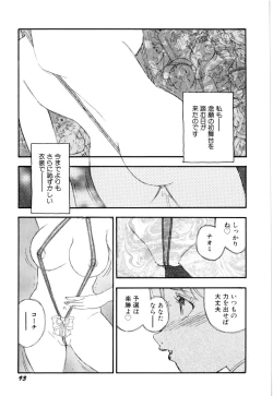 Page 96 of Soujukuji