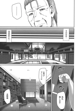 Page 121 of Maid no XXX wa Anata no Tame ni