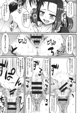 Page 163 of Maid no XXX wa Anata no Tame ni