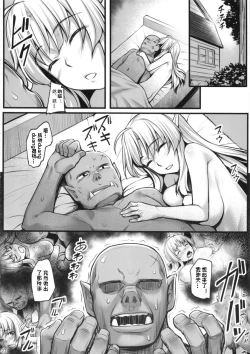 Page 23 of Watashi no Orc-san