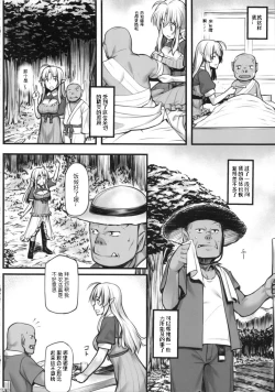 Page 7 of Watashi no Orc-san