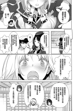 Page 4 of Honmei wa Shounen Teitoku