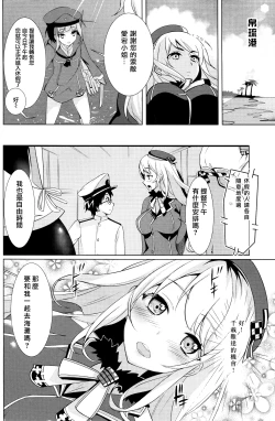 Page 5 of Honmei wa Shounen Teitoku