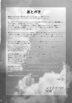 Page 19 of Mesudraph no Bokujou