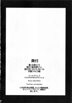 Page 21 of Mesudraph no Bokujou