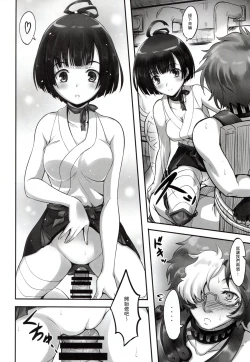 Page 10 of Mumei chan no fude oroshi