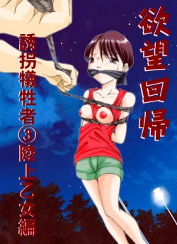 Page 2 of Yokubou Kaiki dai 179 shouhen -