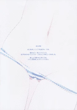 Page 2 of happinessuwako