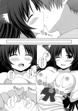 Page 17 of Koi no Full Moon