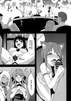 Page 9 of INDEXGIRLS 02 INDEX Ichi