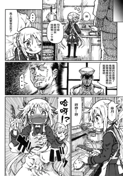 Page 12 of Satsuki no Meikyuu