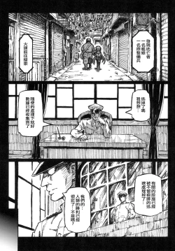 Page 25 of Satsuki no Meikyuu