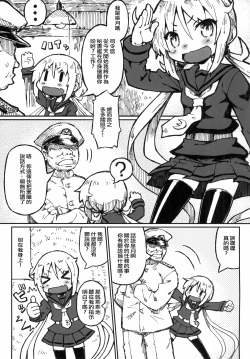 Page 5 of Satsuki no Meikyuu