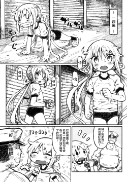 Page 7 of Satsuki no Meikyuu