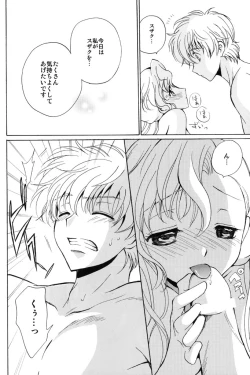 Page 17 of Angel Feather