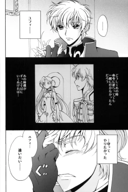 Page 3 of Angel Feather