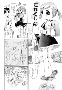 Page 117 of Koushite Imouto wa Okazu ni Natta