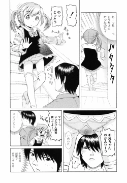 Page 123 of Koushite Imouto wa Okazu ni Natta