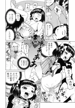 Page 39 of Koushite Imouto wa Okazu ni Natta