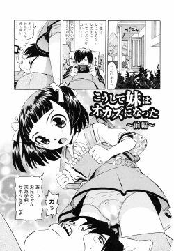 Page 6 of Koushite Imouto wa Okazu ni Natta
