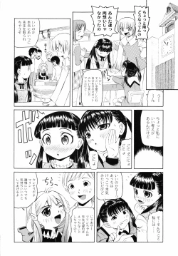 Page 95 of Koushite Imouto wa Okazu ni Natta