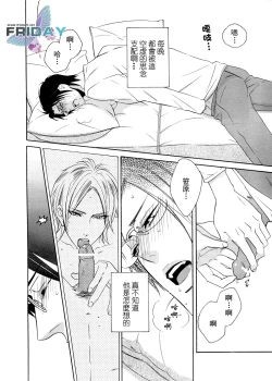 Page 10 of Musuko ga Osewa ni Nattemasu! | 兒子給您添麻煩了