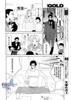 Page 8 of Musuko ga Osewa ni Nattemasu! | 兒子給您添麻煩了