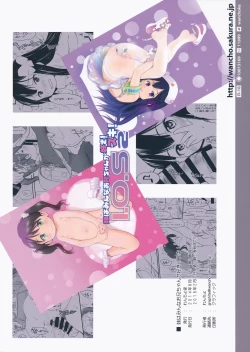 Page 30 of Imouto wa Minna Onii-chan ga Suki! Suki!