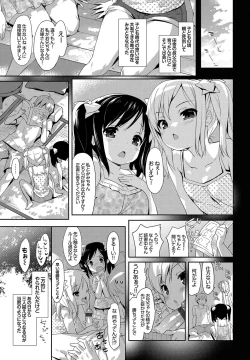 Page 151 of Milky Pocket