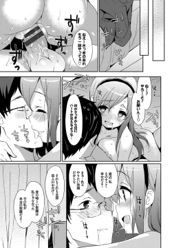 Page 85 of Milky Pocket