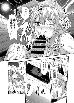 Page 7 of Sakuya wa Sakuya to Honeymoon