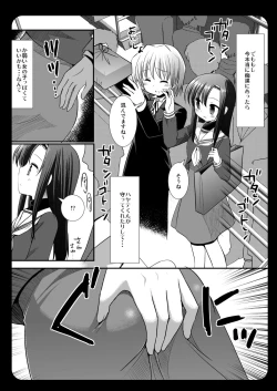 Page 4 of ヒナギク痴漢電車3