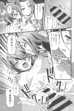 Page 15 of Tenryuu Kyousei Kaishuu Keikaku