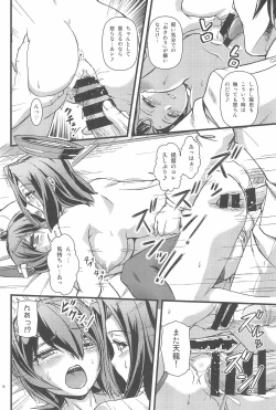 Page 18 of Tenryuu Kyousei Kaishuu Keikaku