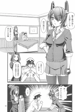 Page 3 of Tenryuu Kyousei Kaishuu Keikaku