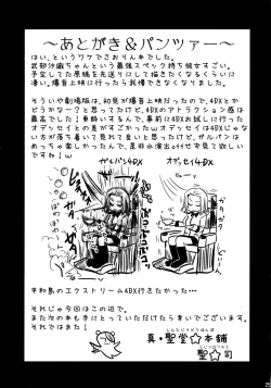 Page 24 of Takebe Saori-chan to iu Kanojo ga Dekita hanashi.