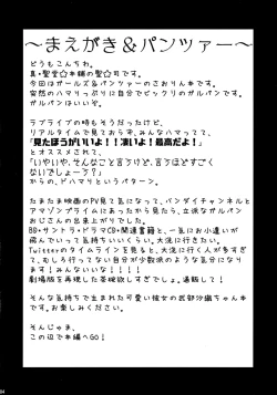 Page 3 of Takebe Saori-chan to iu Kanojo ga Dekita hanashi.