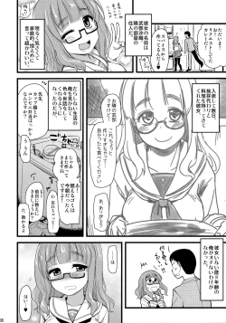 Page 5 of Takebe Saori-chan to iu Kanojo ga Dekita hanashi.