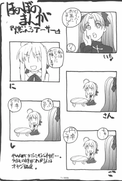 Page 15 of TK-07 Fate