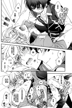 Page 15 of Gunji Keiyaku no Rikou to Shounen Shoukou no Junjou